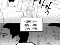 [동백] 슬램덩크 정우성&이명헌 드림(그림) 백업-46