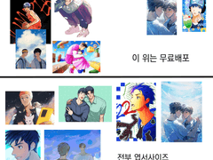 가비지타임 일러스트 도안 무료/유료배포