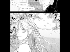 그대는 나의 사랑을 경멸하는 겁니까? [1.5화]