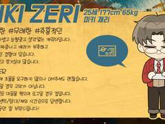 커뮤 메인트 움짤 커미션