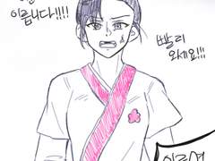 [화산귀환] 청명청진 모음