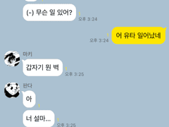 주술회전 KAKAOTALK 1