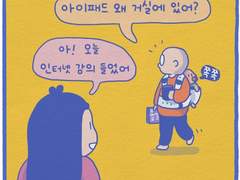 화를 다스리는 방법