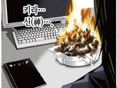 확실히 미카미는 신을 믿는 게 맞다