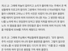 확실히 미카미는 신 믿는 게 맞다.