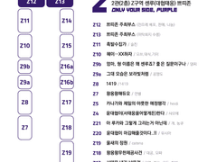 7월 대운동회 센루(대협태웅)쁘띠존 배치도