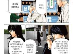 미카미는 신과 삭제에 대한 강박장애를 가진 인물이 아니다.