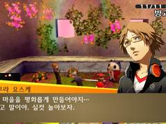 페르소나4 던전 상호대사 하나무라 요스케(곰)