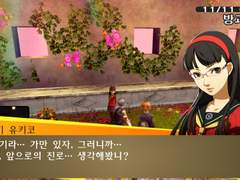 페르소나4 던전 상호대사 아마기 유키코(사토나카 치에)