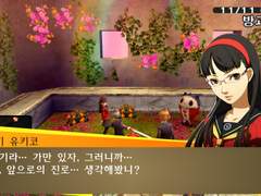 페르소나4 던전 상호대사 아마기 유키코(곰)