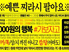 ※※※찌/라/시/커/미/션※※※