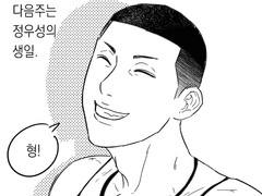 [우성명헌] 그가 저를 사랑하게 해주세요 (특별편)