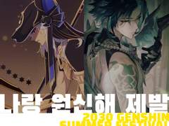 목금토일 인론파 E-10 나랑 원신해 제발 부스 인포