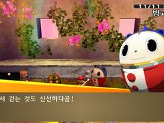 페르소나4 던전 상호대사 곰(하나무라 요스케)