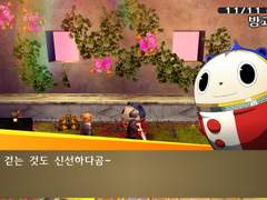 페르소나4 던전 상호대사 곰(아마기 유키코)