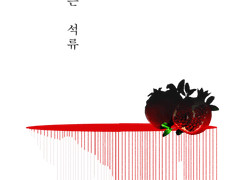 라네쥬 단탈리온 / 그리핀도르 / XY /혼혈