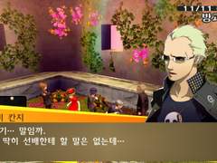 페르소나4 던전 상호대사 타츠미 칸지(하나무라 요스케)