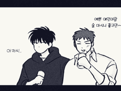 소원 비는 만화