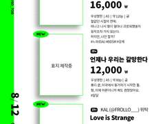 산왕온 우성명헌 글회지 현장수령 / 통판 선입금 안내