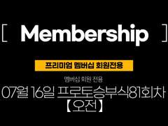 (구매하기 오전) 07월16일 스포츠분석 조합&데이터표&스포츠분석자료 【멤버십전용】