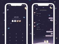 [아이폰, ios] 우주 카카오톡 테마 🧸🌙🌒