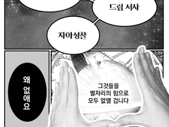 밈홍보지 디자인 커미션 작업물