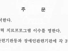 성추행. 성폭행 등 성폭력을 겪었을때 1