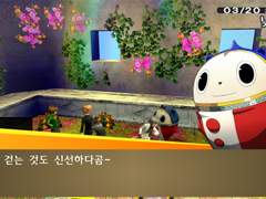 페르소나4 던전 상호대사 곰(사토나카 치에)