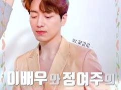 이배우와 정여주의 로맨틱 코미디 3