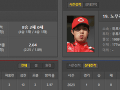 7/16 (일) NPB 조합 추천