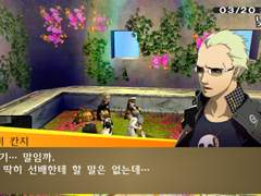 페르소나4 던전 상호대사 타츠미 칸지(시로가네 나오토)