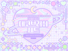 NEW 데코 브러쉬 세트