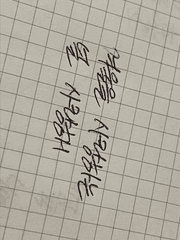 24/7 좋아해서 미안