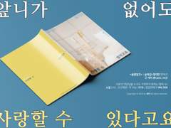 [동인지 안내] [태섭대만] 앞니가 없어도 사랑할 수 있다고요