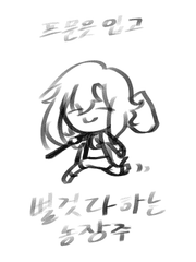 스타듀벨리에 불시착한 리텍악귀