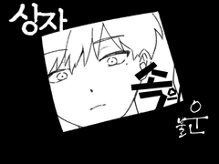 [종상] 갑타 3차 창작 모음