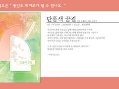 [쩜오/M7] 사무라이 신켄저 적녹 회지 최종인포