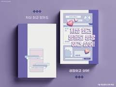 지상 최고 망돌도 성장하고 싶어! 회지 샘플