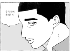 [우성명헌] 수동적 인생 10