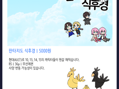 판타지도 식후경 샘플