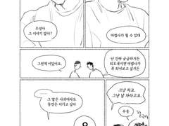 30살까지 동정이면 마법사가 될 수 있대