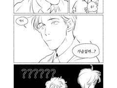 가슴 만질래요?