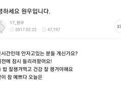 원우 좋아하는 이야기
