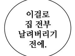 대청소를 하다.