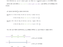 [대학미적분학] 극한의 성질 증명_1