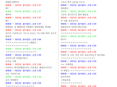 [조로산/썰] 셀럽 커플 조로산 이혼한 썰 푼다