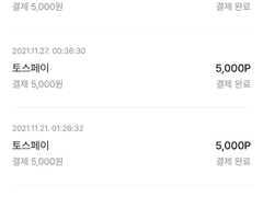 포타결제내역 공개합니다..ㅋㅋㅋ