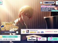 프로세카 이벤런 Tip