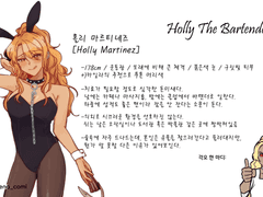 홀리(PC) 설정화