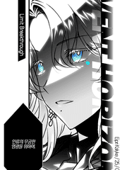 프로젝트 로디니아:리부트